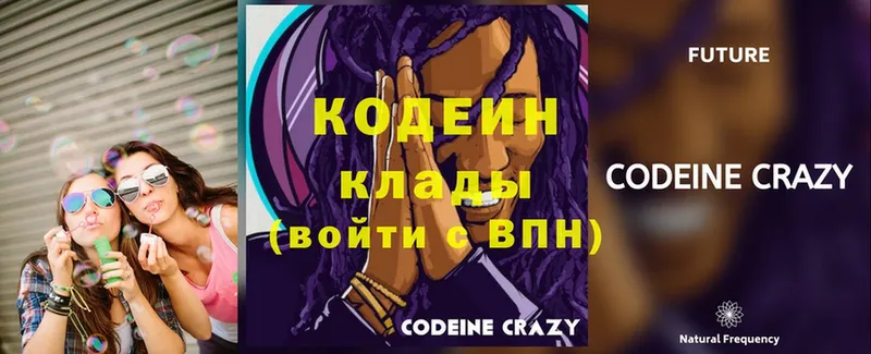 Кодеин Purple Drank  сколько стоит  Новая Ляля 